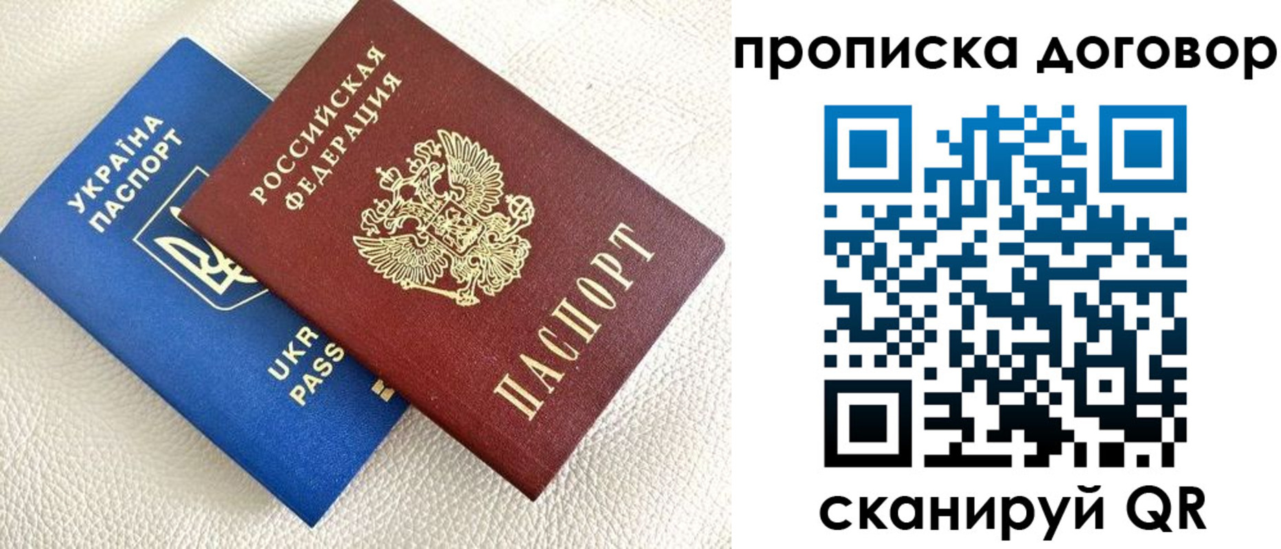 где прописаться в Рубцовске