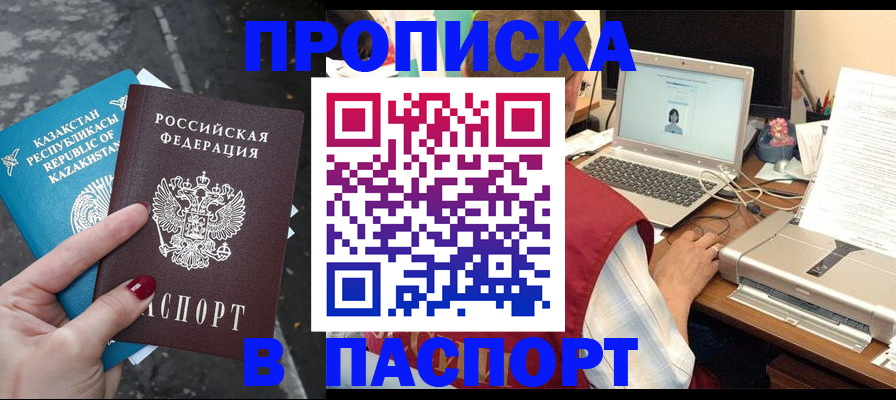 временная регистрация госуслуги в Рубцовске