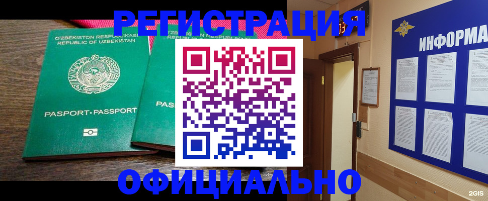 прописка для кредита в Рубцовске