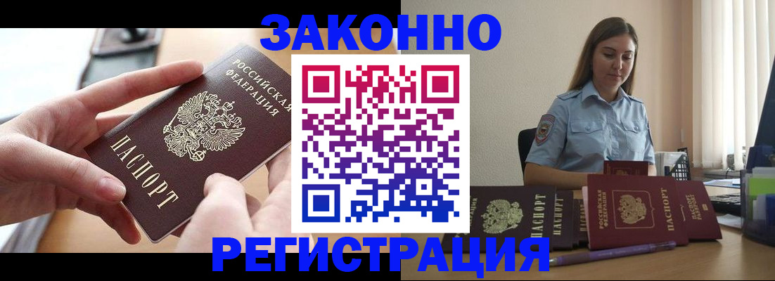 временная регистрация в квартире в Рубцовске