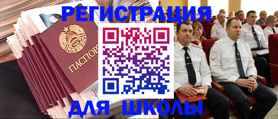 прописка гарантия в Рубцовске